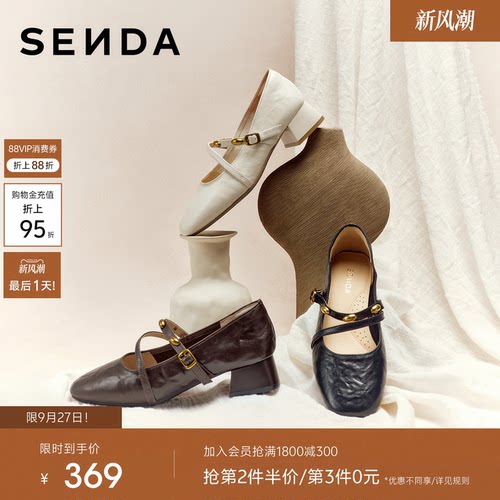 森达玛丽珍女鞋早春漂亮单鞋