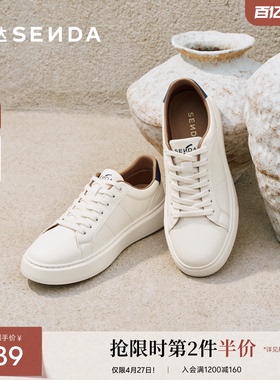 森达板鞋男2026春新商场同款时尚简约休闲小白鞋2CT01AM6