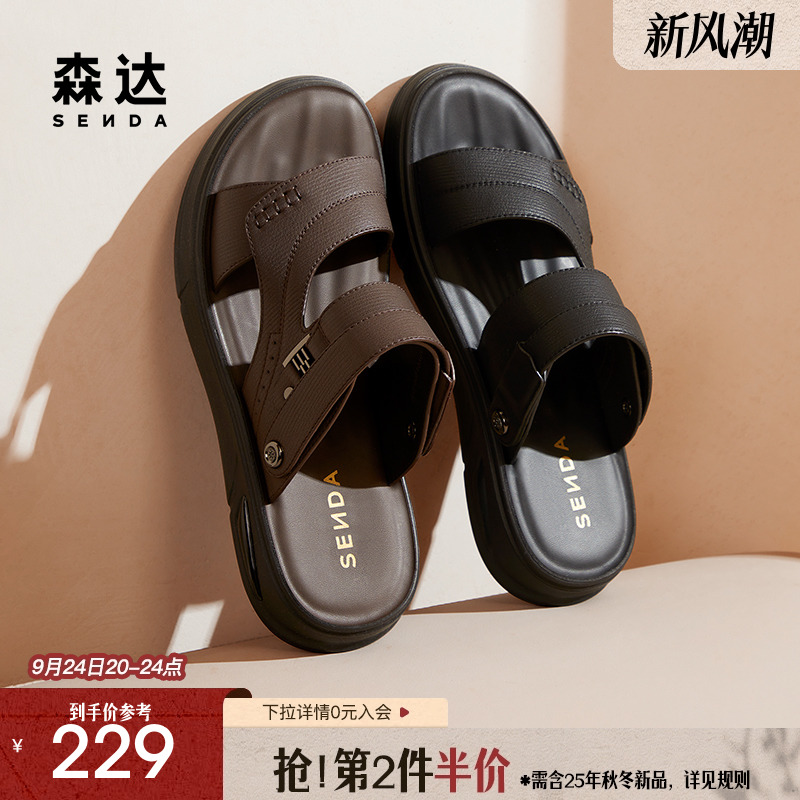 森达凉鞋男士夏季新款商场同款舒适平底休闲沙滩鞋1PY01BL4