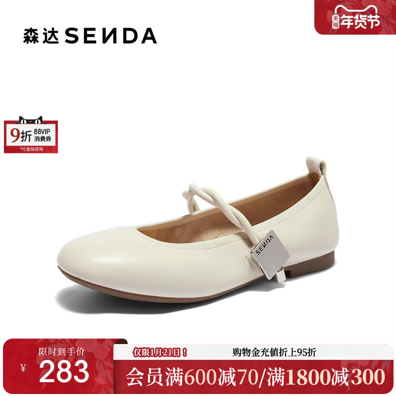 森达玛丽珍鞋女鞋春秋款商场同款软面晚晚平底单鞋XBM01CQ4,女鞋,玛丽珍鞋,淘宝优惠券,粉丝福利购,淘宝优惠卷