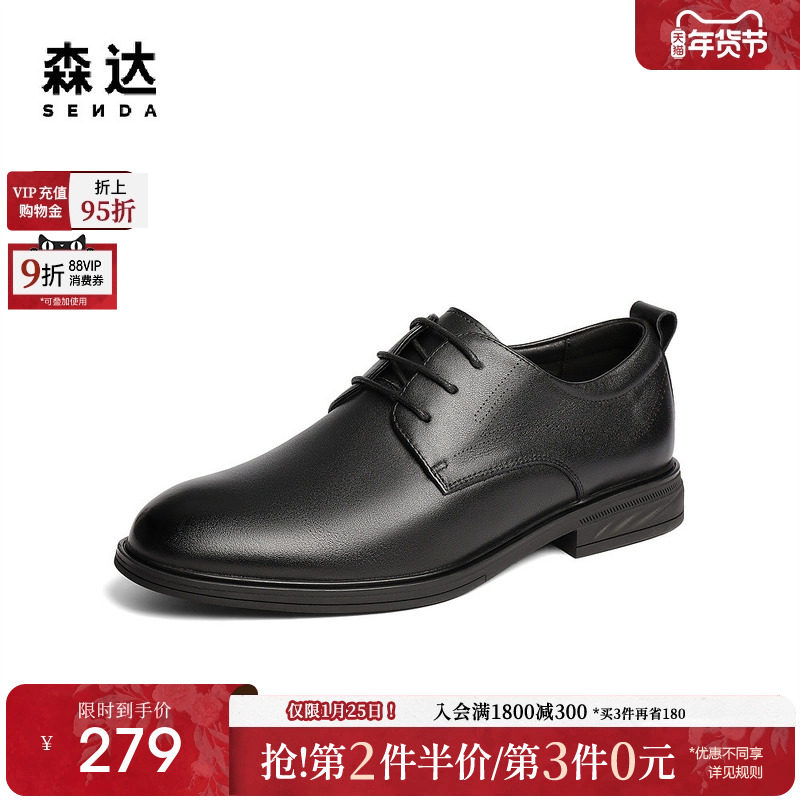 森达正装皮鞋男2025秋季新款简约通勤舒适商务鞋JDZ35CM5,流行男鞋,正装皮鞋,淘宝优惠券,粉丝福利购,淘宝优惠卷