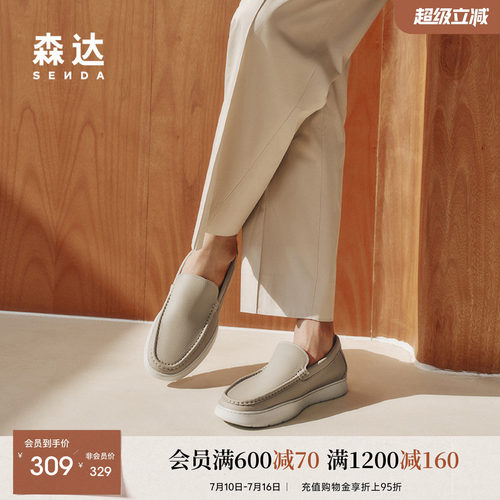 森达休闲皮鞋男鞋夏季新品商场同款一脚蹬舒适厚底单鞋K4501BM5