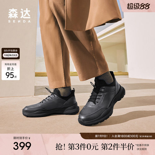 运动健步森达2023冬新