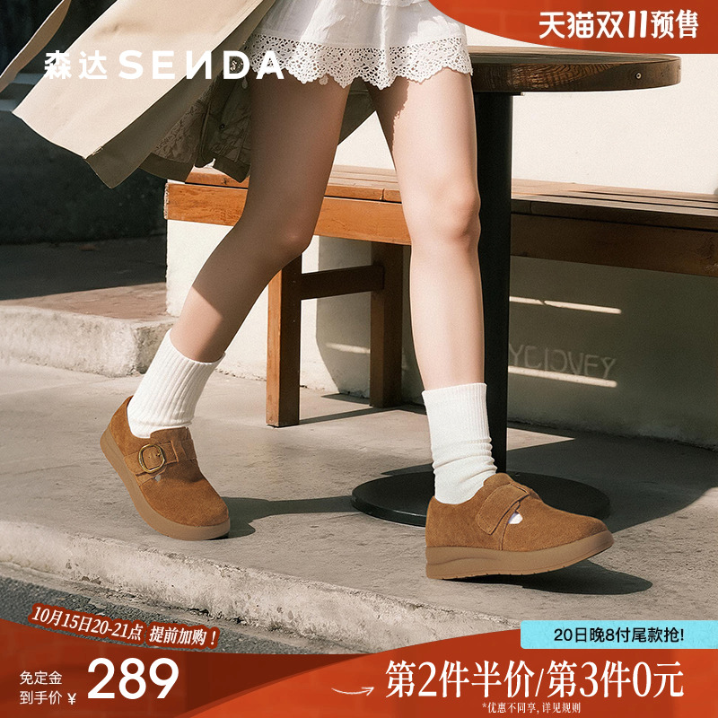 森达全包厚底秋季新款勃肯鞋