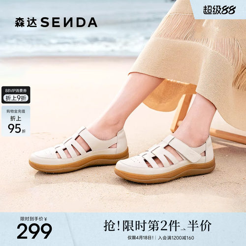 森达云朵可可罗马凉鞋真皮洞洞鞋