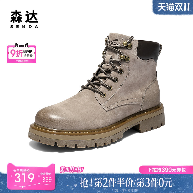 森达马丁靴男2025冬季新款户外工装休闲大黄靴QJ049DD5