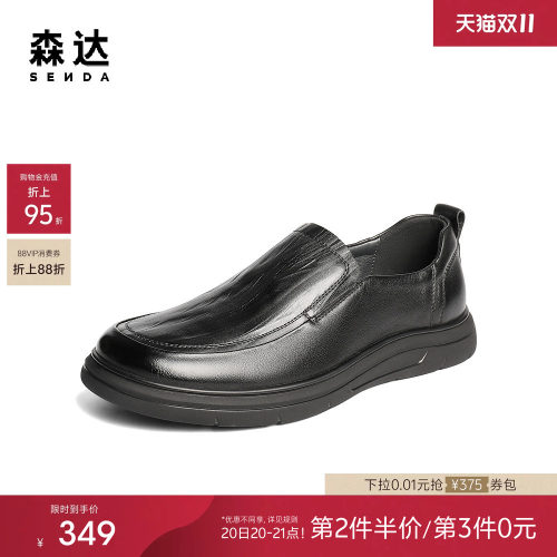 森达休闲皮鞋男鞋秋新公务一脚蹬商场同款简约舒适休闲鞋1YT02CM5