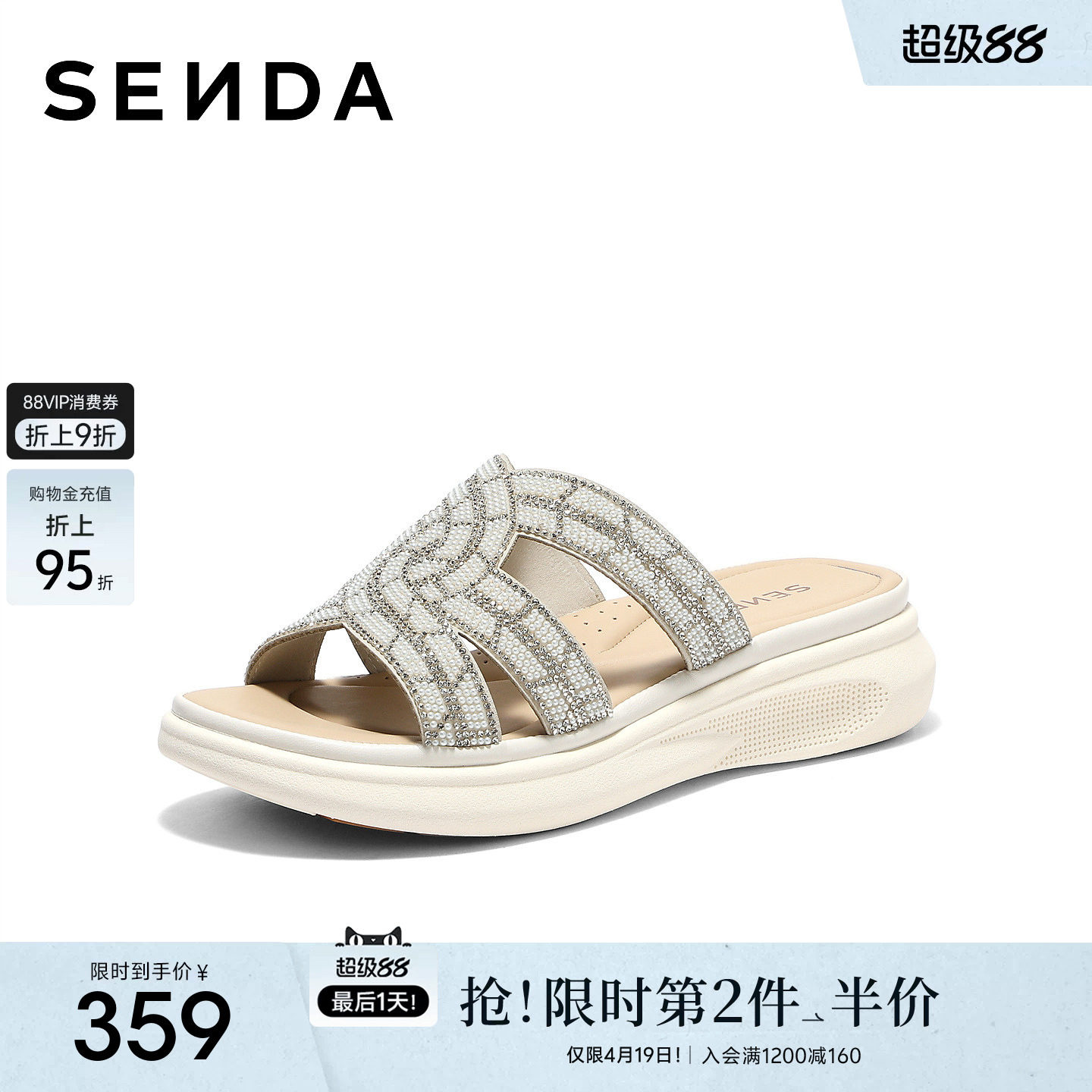 森达外穿一字拖女鞋26夏季新款厚底休闲坡跟凉拖鞋商场同款4AX30