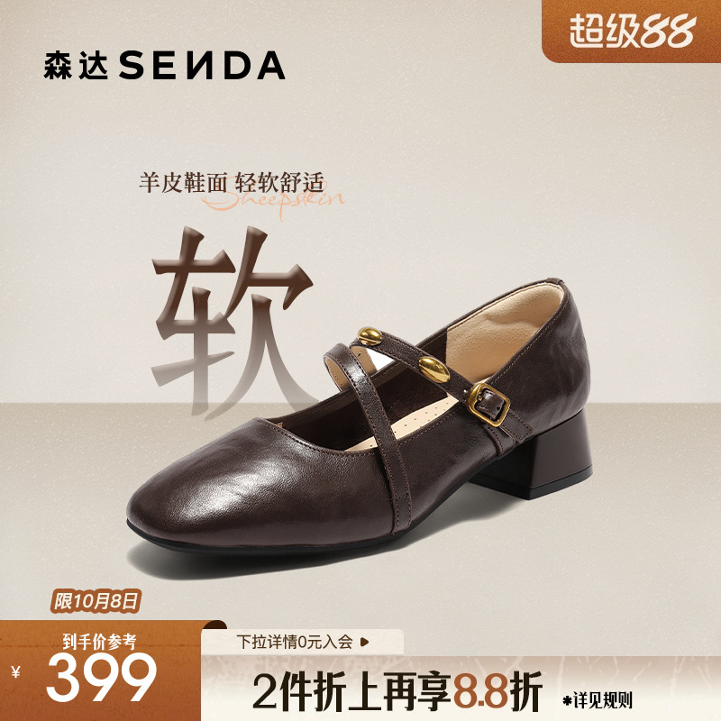 森达玛丽珍小皮鞋不累脚中跟单鞋