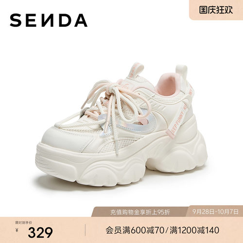 森达白色厚底老爹鞋女2026秋新商场同款小个子增高休闲鞋ADY01CM6
