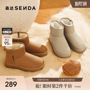 森达针织羊毛雪地靴女25冬新棉鞋 厚底保暖厚底短靴XUZ01 商场同款