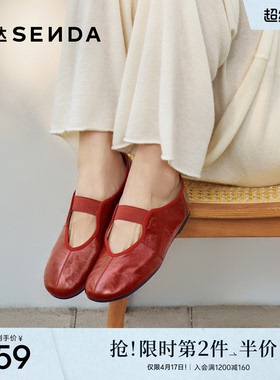 森达软羊皮红色玛丽珍女26春新法式芭蕾鞋平底休闲单鞋皮鞋4JU26