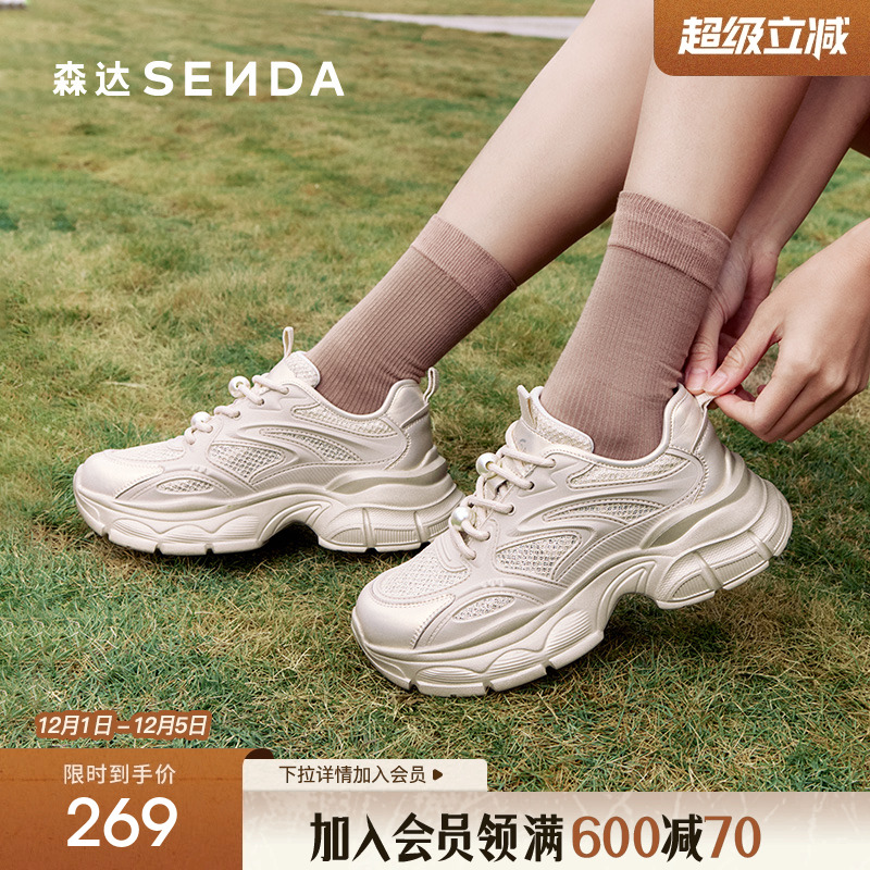 森达网面老爹鞋女2025夏新款商场同款运动厚底透气休闲鞋XMS01BM5