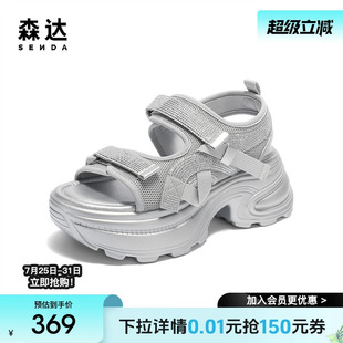 XRE01BL5 森达休闲凉鞋 女款 2025夏新商场同款 户外厚底运动凉鞋