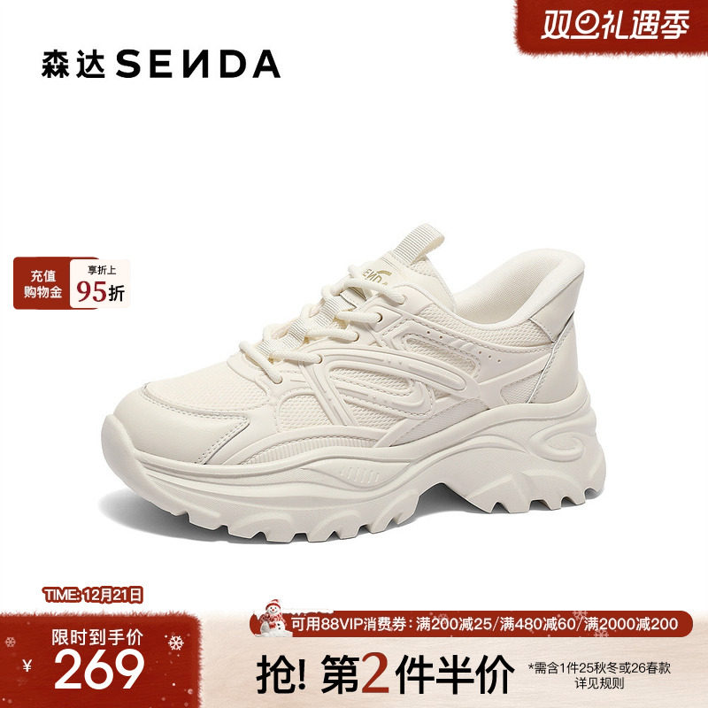 森达厚底老爹鞋女款巨好看新款