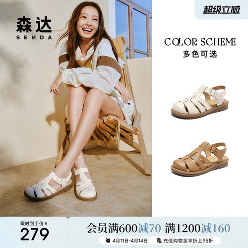 森达罗马鞋洞洞凉鞋女夏季商场同款休闲平底猪笼鞋4DS30BL5