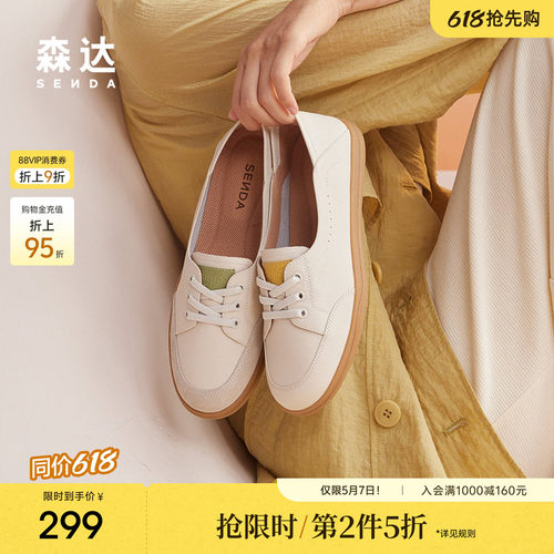 森达小白鞋夏季轻便软底女鞋