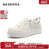 女款 厚底休闲板鞋 26春新商场同款 森达百搭小白鞋 简约运动鞋 XWP01