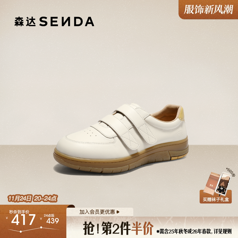 森达百搭小白鞋女款26年新款板鞋