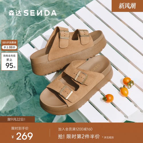 森达勃肯鞋女鞋夏季新款商场同款厚底拖鞋外穿凉鞋真皮休闲凉拖鞋
