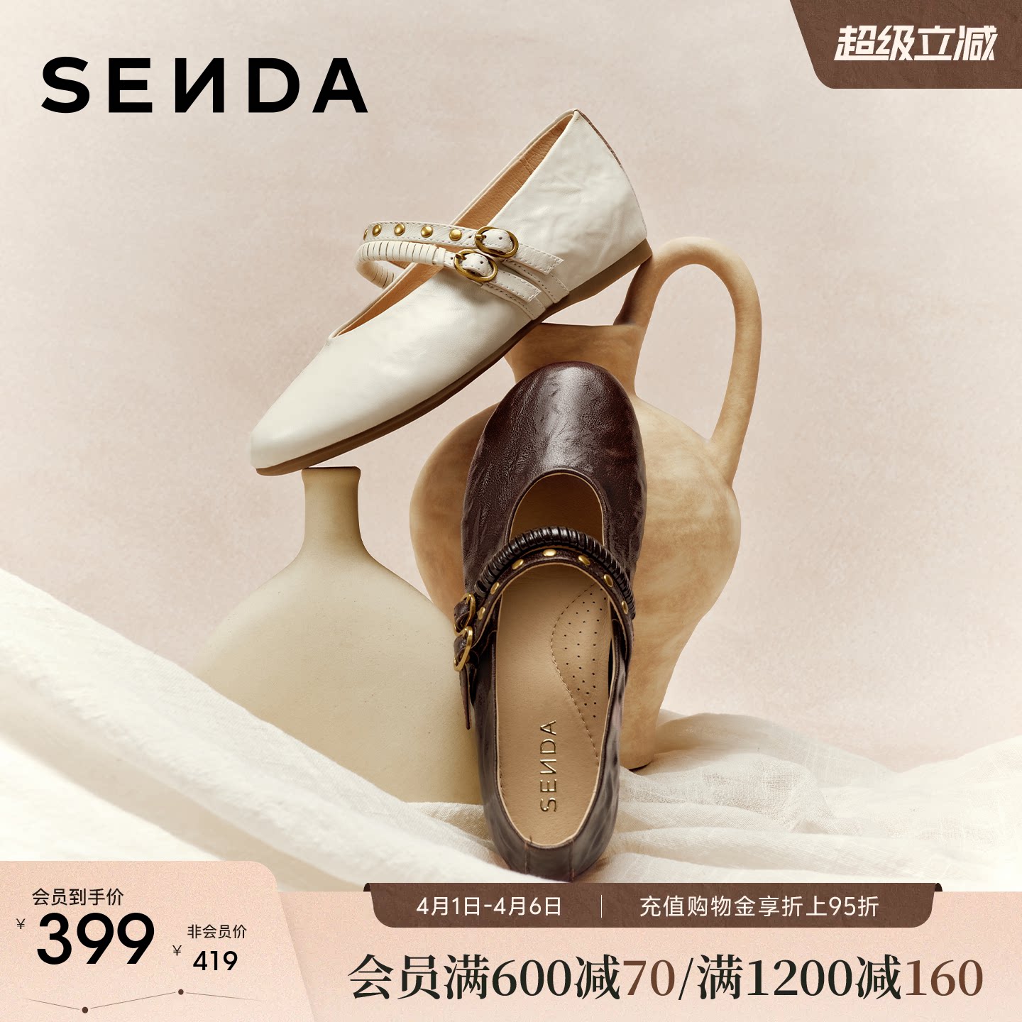 森达月光小羊皮玛丽珍女鞋26新款商场真皮厚底内增高白色单鞋皮鞋