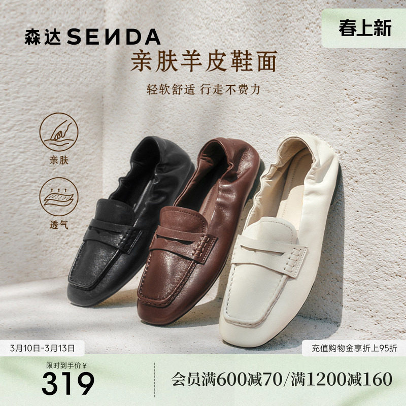 森达新款乐福鞋女鞋超软羊皮软底一脚蹬真皮通勤平底单鞋黑色皮鞋
