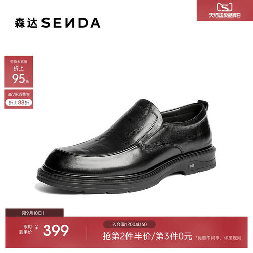 森达休闲皮鞋男鞋2026新款商场同款公务一脚蹬真皮休闲鞋K7B02AM6