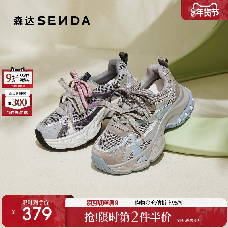 森达超火撞色老爹鞋女款厚底灰色运动鞋26年商场同款休闲鞋XVG01,女鞋,老爹鞋,淘宝优惠券,粉丝福利购,淘宝优惠卷
