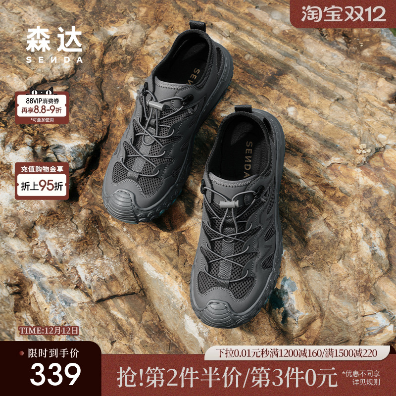 森达健步鞋男款2025夏新商场同款透气户外休闲溯溪鞋1WB01BM5