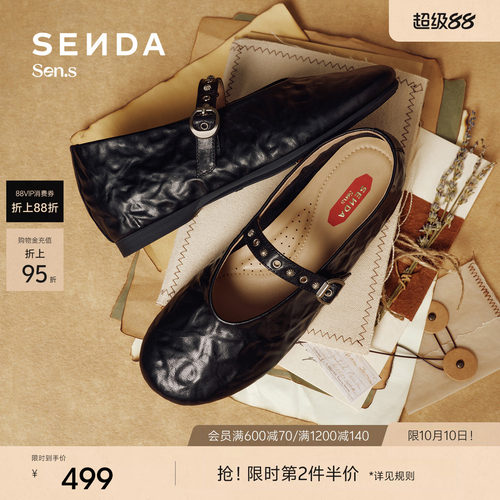 森达【Sen.s】暮光玛丽珍芭蕾女2026秋抓纹真皮平底单鞋VES36AQ7