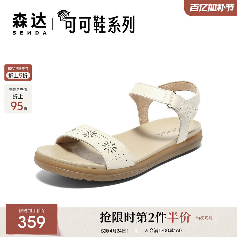 森达一字带凉鞋女夏商场同款鞋子可可鞋休闲凉鞋4EP38BL4