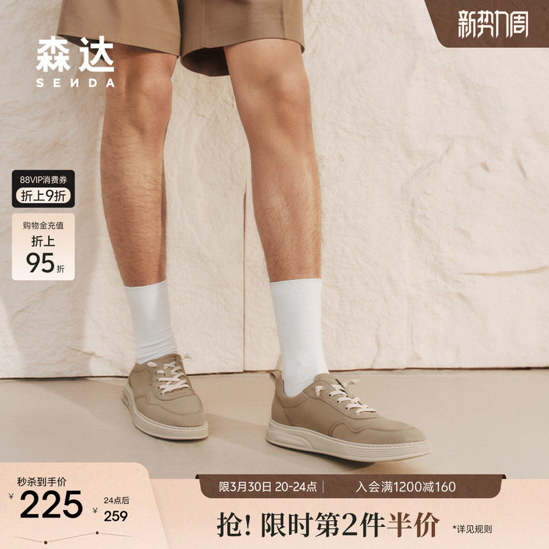 森达布鞋男款夏季新款商场同款舒适行走厚底休闲鞋K5H01BM5