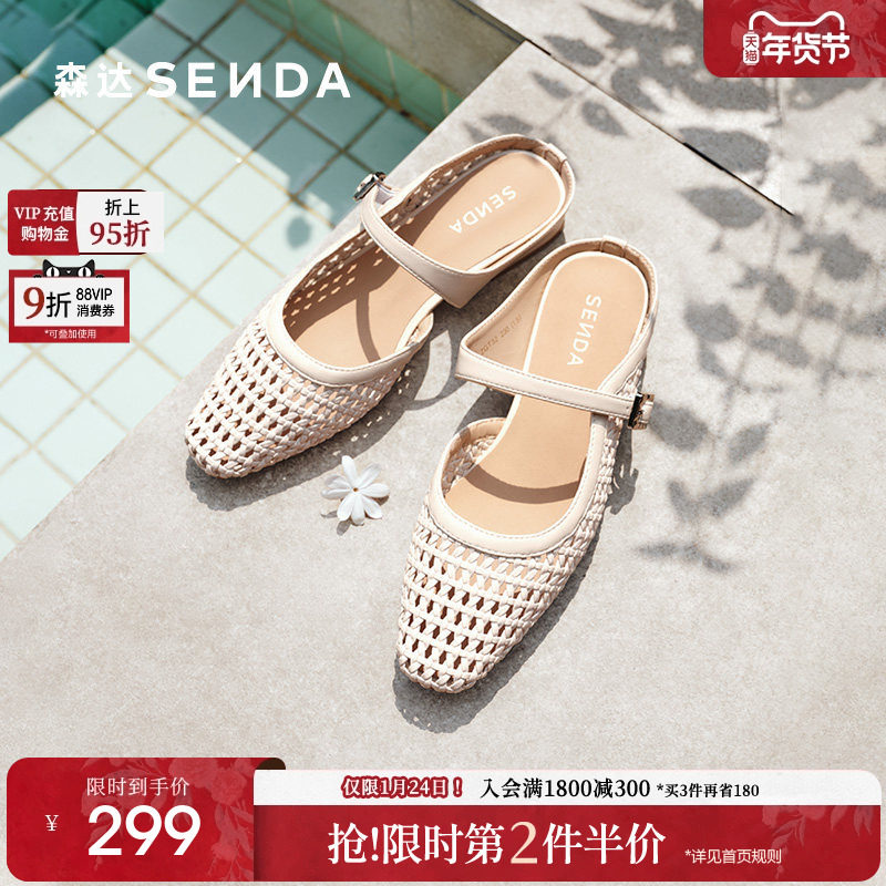 森达穆勒鞋女2025夏新玛丽珍镂空洞洞平底编织后空半拖凉鞋ZTG32,女鞋,穆勒鞋,淘宝优惠券,粉丝福利购,淘宝优惠卷