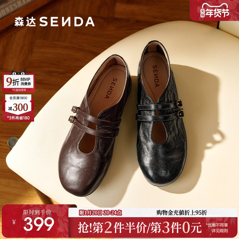 森达玛丽珍女2026春季新款时尚软面舒适平底单鞋4JU28AM6,女鞋,玛丽珍鞋,淘宝优惠券,粉丝福利购,淘宝优惠卷