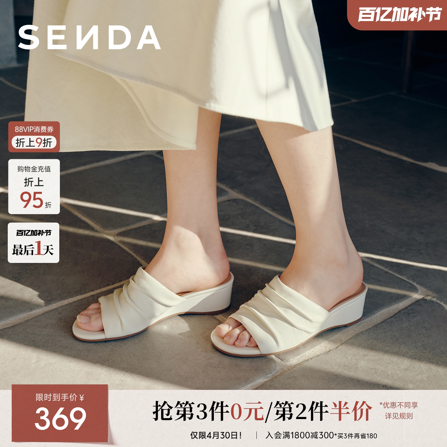 【母亲节礼物】森达一字拖女夏新款坡跟厚底休闲外穿凉拖鞋XYJ01