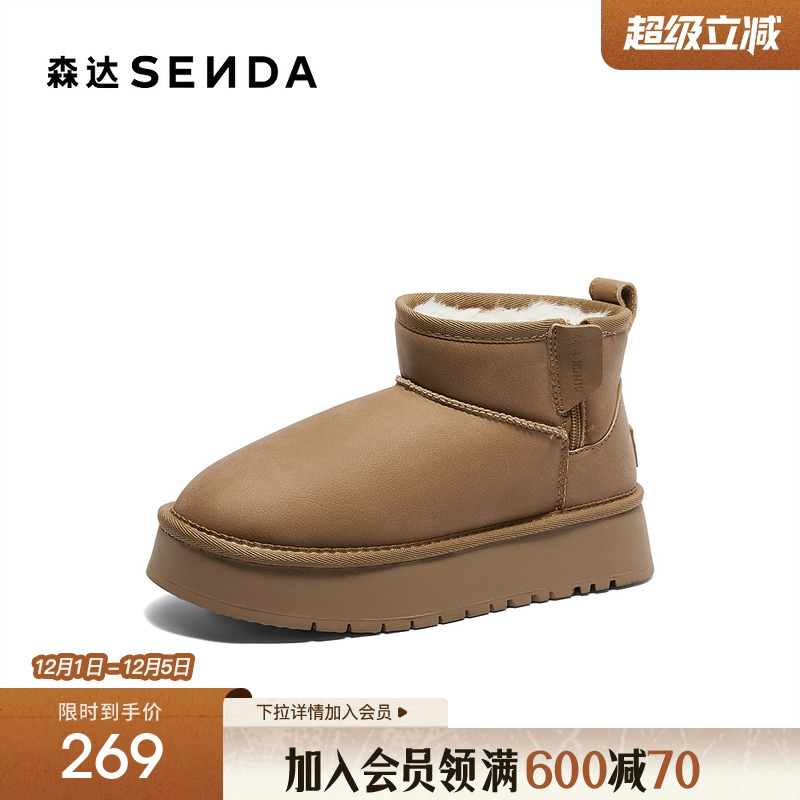 森达雪地靴女年冬款商场同款保暖棉鞋厚底休闲短靴XFX01DD4