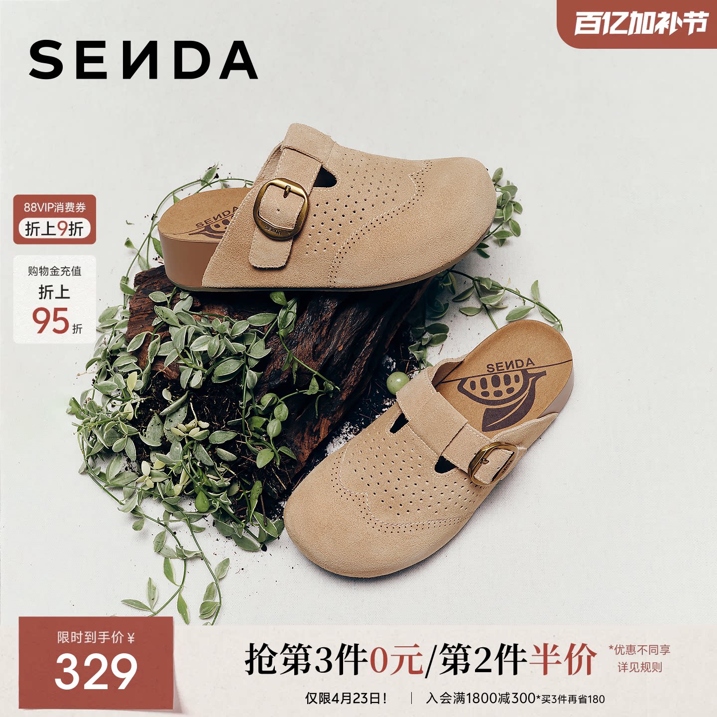 森达包头勃肯鞋女鞋26春新款舒适休闲厚底增高外穿拖鞋凉鞋4ZW31