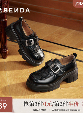 森达厚底乐福鞋女鞋26春新款真皮增高英伦风通勤黑色单鞋牛津皮鞋