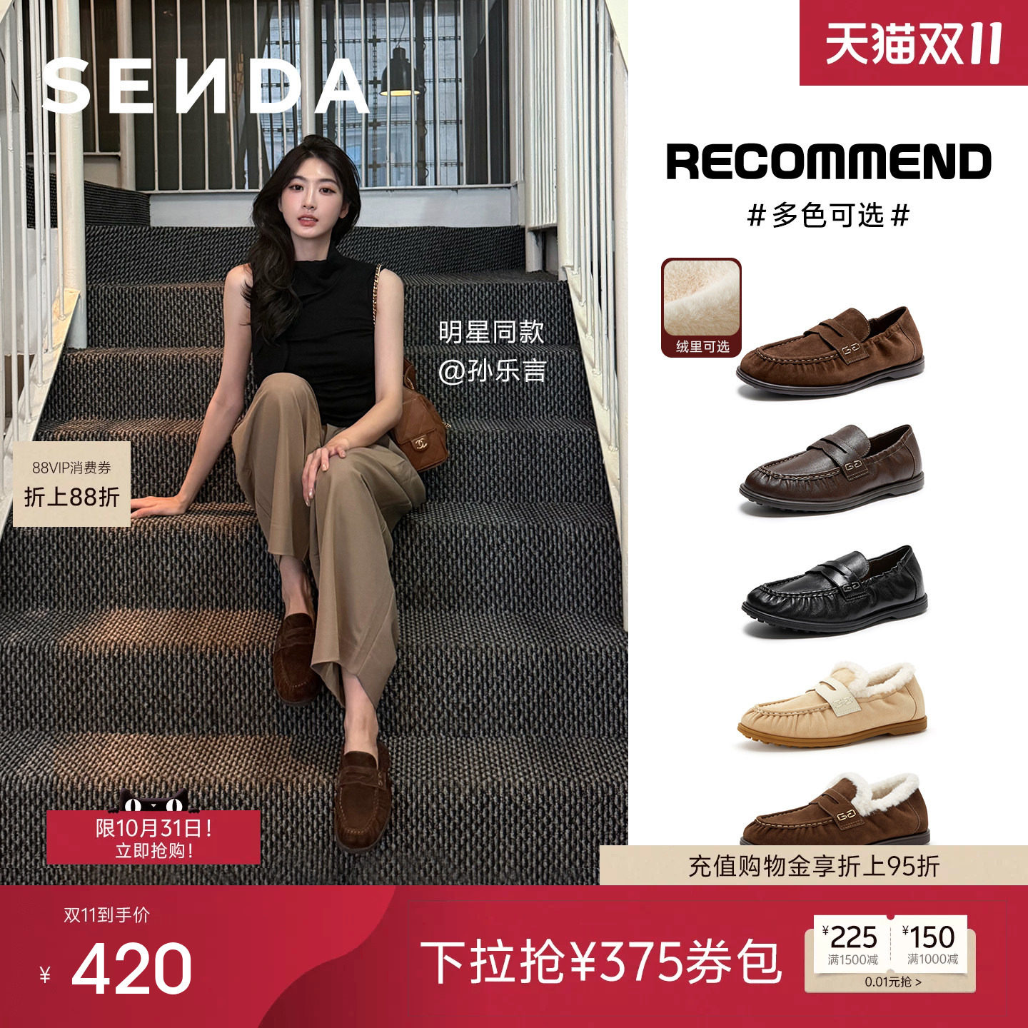 孙乐言同款森达奶卷女加绒乐福鞋26秋新款羊皮单鞋软底豆豆鞋棉鞋