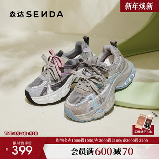 休闲鞋 森达超火撞色老爹鞋 26年商场同款 厚底灰色运动鞋 XVG01 女款