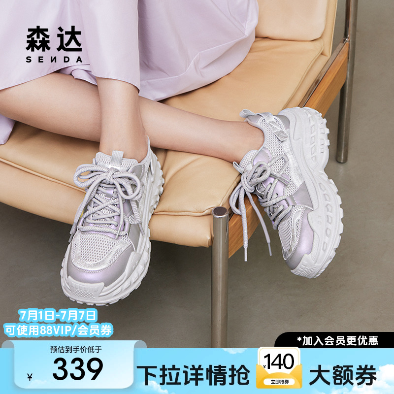 森达老爹鞋女鞋春秋款商场同款运动厚底增高休闲鞋XBN01CM4