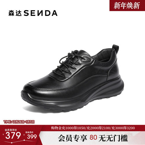 森达健步鞋男2025冬季新款商场同款户外厚底运动鞋1ZM01DM5