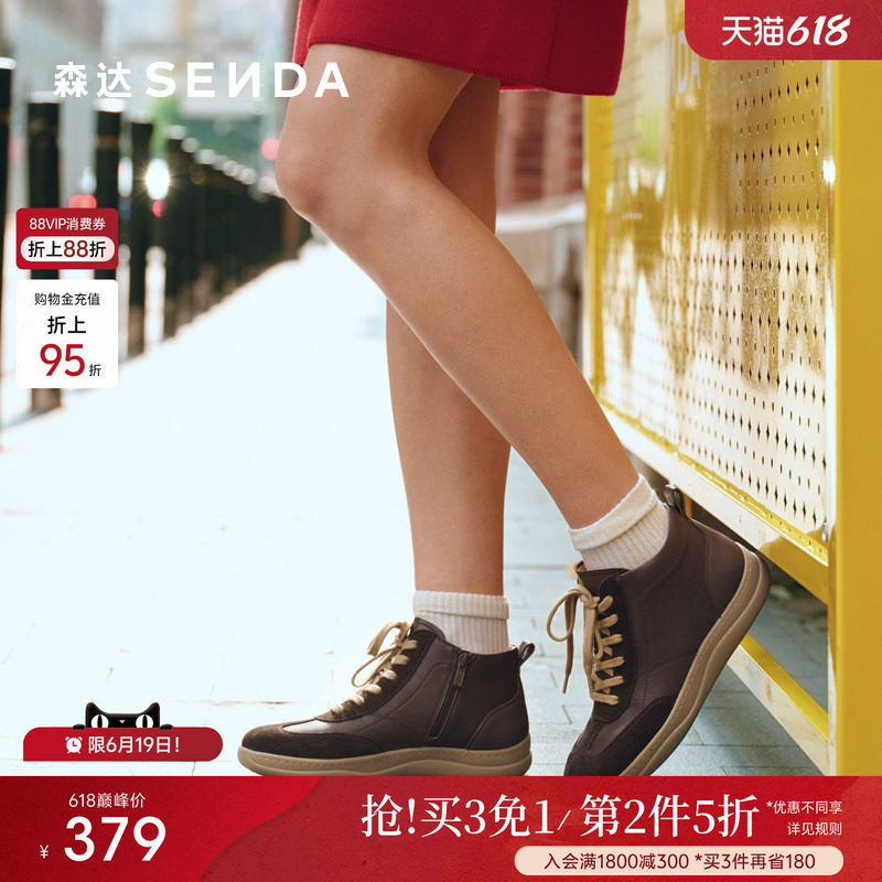 森达轻软云步休闲靴冬新商场厚底增高舒适女款弹力短靴4CF50
