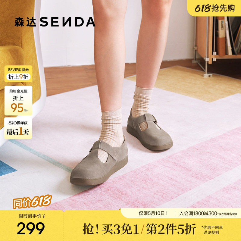 森达勃肯鞋女春秋新商场同款舒适轻便平底休闲鞋4URC5CA5