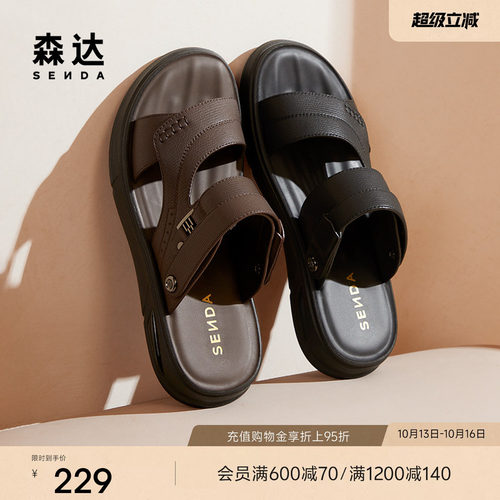 森达男士凉鞋夏季新款外穿拖鞋商场款防臭沙滩凉鞋真皮爸爸鞋凉拖