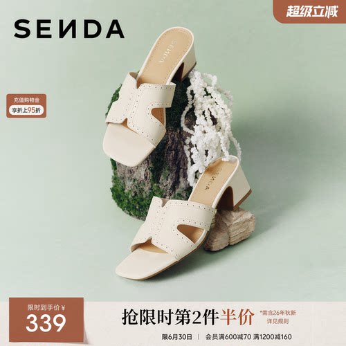 森达夏季凉拖女鞋新款商场羊皮绝美粗跟外穿拖鞋真皮凉鞋4ZV37