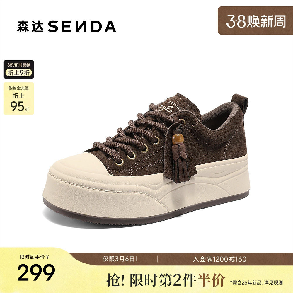 森达休闲板鞋女款百搭厚底鞋子商场同款小众不撞款春夏新款XVD01