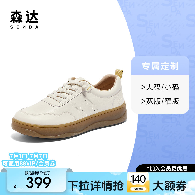 [定制小码34/大码40胖瘦脚]森达板鞋女秋商场同款鞋4CFS8CM4A