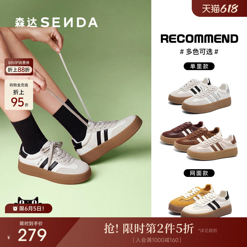 森达德训鞋女春新款拼接户外运动厚底增高休闲小白板鞋SUY01AM5