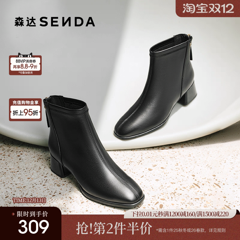森达时装靴女子年冬款商场同款百搭粗跟增高尖头短皮靴4MH49DD4